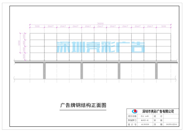 光大we谷产业园广告牌钢架施工